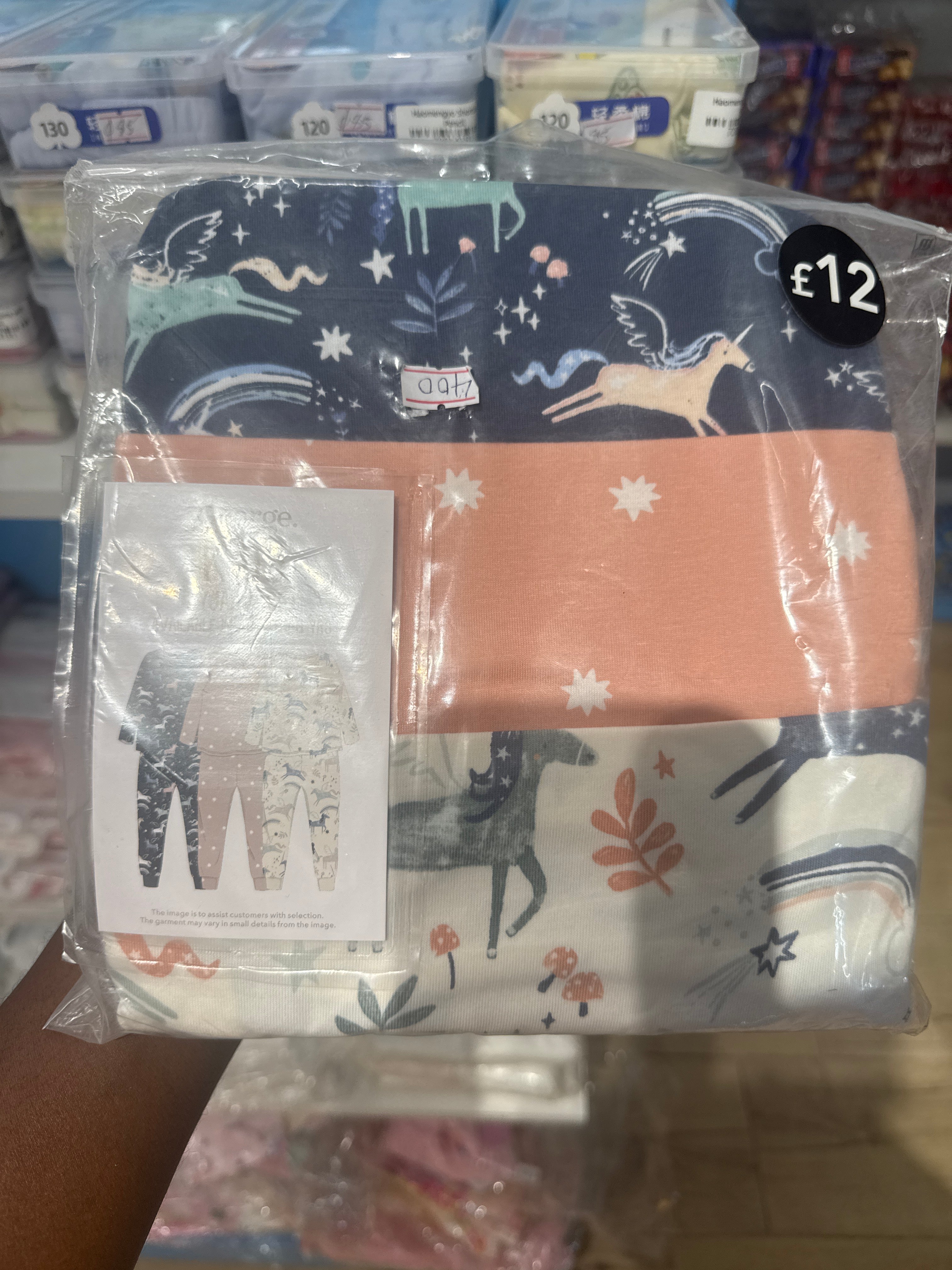 George Pyjamas 2 -3 ( 3 piece set)