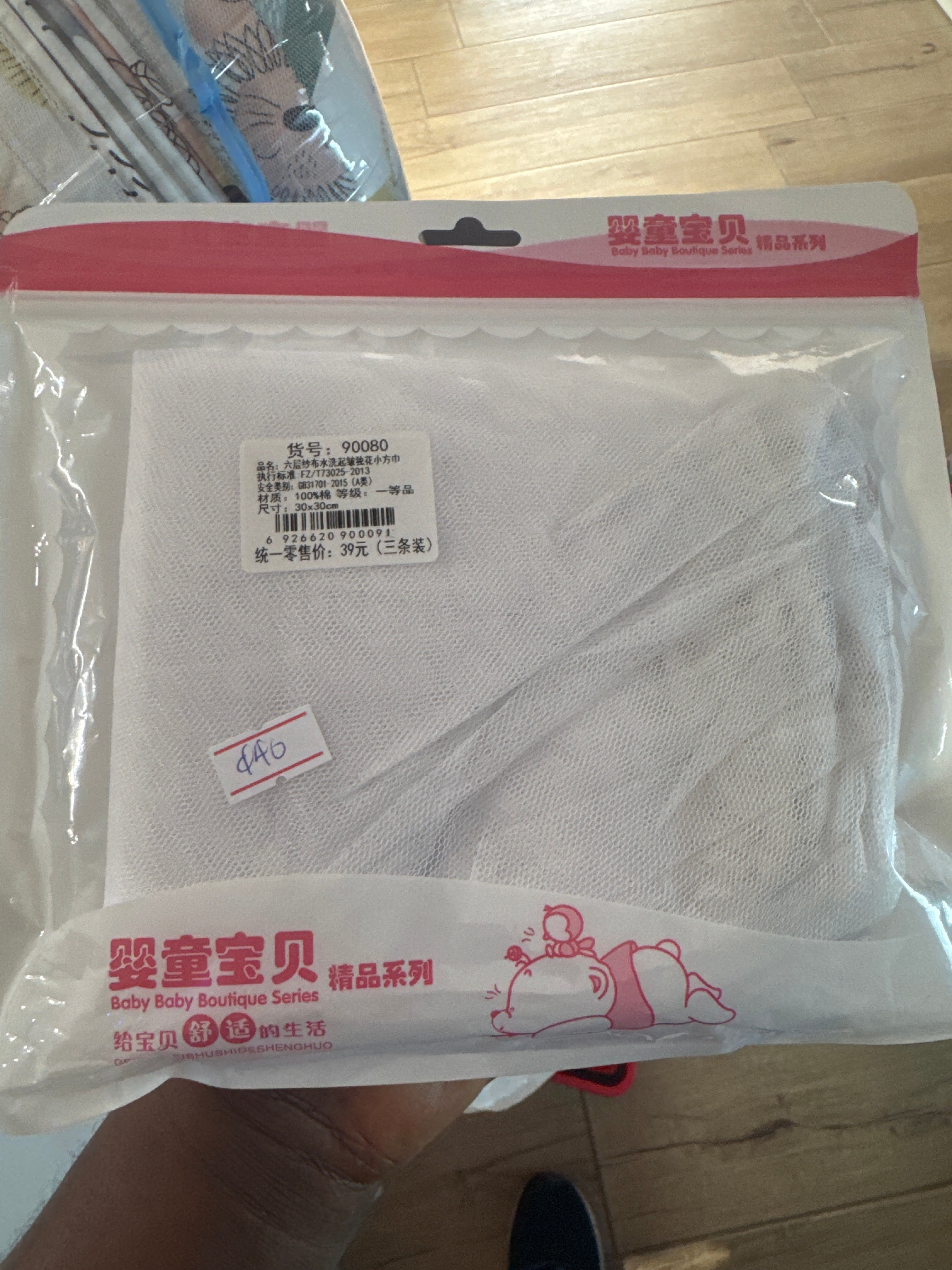 Baby Boutique Cot Net